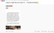 VAR判罚再引争议，国米对阵热刺裁判判点引发巨大争议的简单介绍
