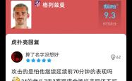 皇马遭遇争议红牌，格列兹曼乘势反超比分完成逆转的简单介绍