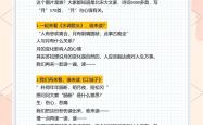 泰山传射建功，孙兴慜新星横空出世，场边球探频频记笔记的简单介绍