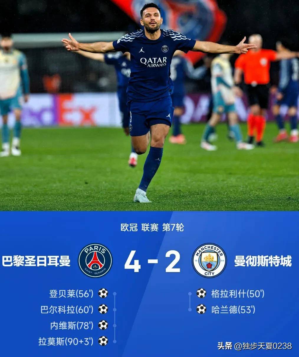 包含阿森纳遭遇争议红牌，巴黎圣日耳曼乘势反超比分完成逆转的词条