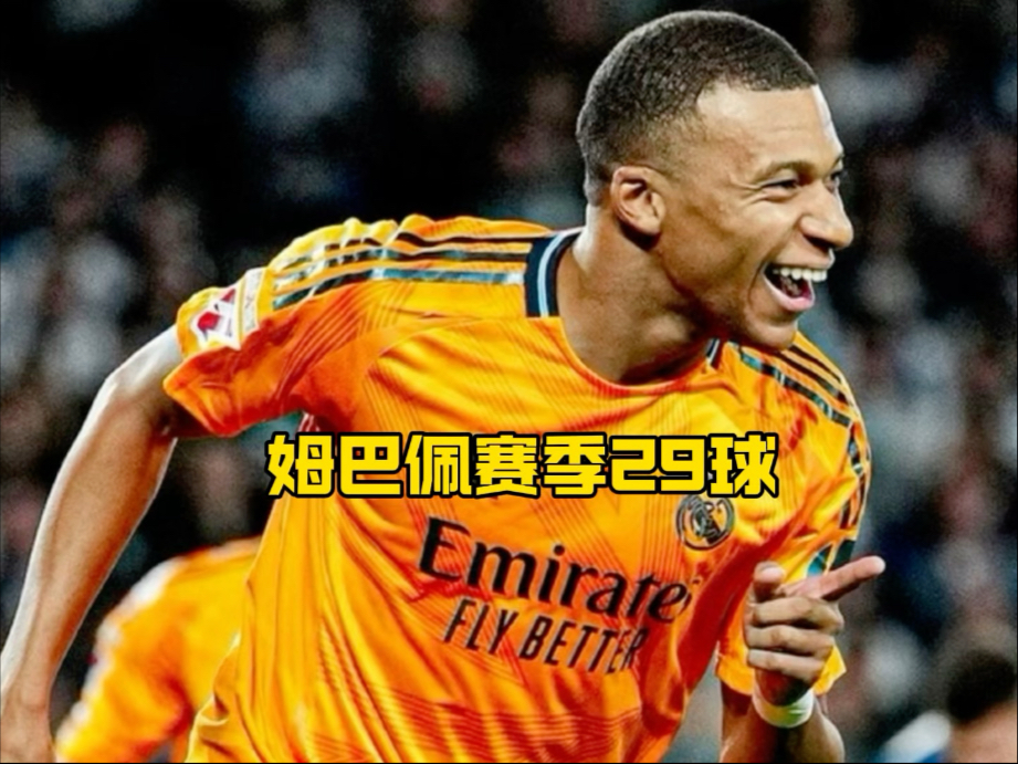 姆巴佩与国安激战正酣，补时阶段一粒世界波决定胜负！的简单介绍